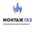 увеличить Монтаж Газ в Екатеринбурге