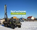 увеличить Бургеосервис - бурение скважин на воду в Ступино