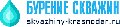 увеличить Скважины-краснодар.ру в Краснодаре