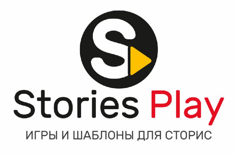 Работа story. Play story.