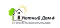 Строительно-отделочная компания «Уютный Дом Плюс» в Тюмени