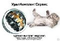 УралКомплектСервис в Екатеринбурге