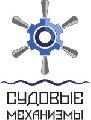 увеличить Судовые Механизмы в Владивостоке