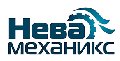 увеличить ООО "Нева-Механикс" в Санкт-Петербурге
