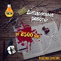 увеличить ИЦ Ресурс - помощь в учебе в Екатеринбурге