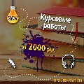 увеличить ИЦ Ресурс - помощь в учебе в Екатеринбурге