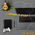 Информационный центр Ресурс в Екатеринбурге