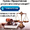 увеличить Юридические услуги ООО Партнерство Судебных Представителей в Электростали