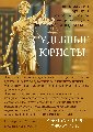 увеличить Юридические услуги ООО Партнерство Судебных Представителей в Электростали