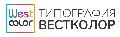 увеличить Типография Вестколор в Москве