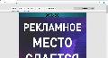 увеличить Сайт отзывов о профессионалах и не только в Кемерово