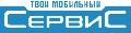 увеличить Твой мобильный сервис в Москве
