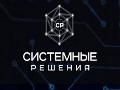 увеличить Системные Решения в Москве