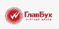 Учетный центр «ГлавБух» в Екатеринбурге
