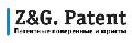 Z&G. Patent в Екатеринбурге
