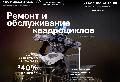 Экстрим Сервис в Москве