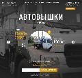 увеличить СпецРенталз-Автовышки в Москве