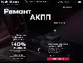 увеличить KICK-DOWN.RU в Москве