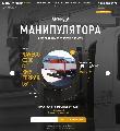 СпецРенталз-Манипуляторы	 в Москве