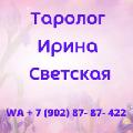 ИП Светская Ирина в Екатеринбурге