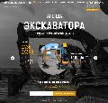 СпецРенталз-Экскаваторы в Москве