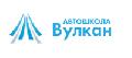 Вулкан-Авто+ в Москве
