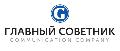 увеличить Коммуникационное агентство «Главный Советник» в Москве