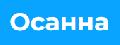 увеличить ООО «Осанна» в Энгельсе