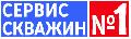 Сервис Скважин №1 в Москве