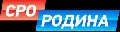 увеличить СРО Родина: допуски СРО, сертификаты ISO в Красноярске