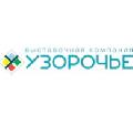 увеличить Выставочная компания «Узорочье» в Москве
