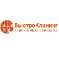 увеличить Клининговая компания «Быстро Клининг» в Москве