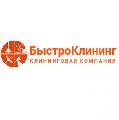увеличить Клининговая компания «Быстро Клининг» в Севастополе