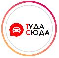 увеличить ТудаСюда в Подольске
