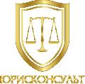 увеличить ЮРИСКОНСУЛЬТ: эффективная защита в суде в Тюмени