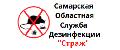 увеличить Страж в Самаре