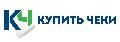 увеличить Купить чеки в Москве