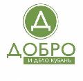 увеличить Добро и Дело в Краснодаре