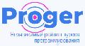 увеличить Proger в Москве