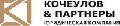 увеличить Кочеулов партнеры в Москве