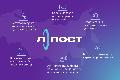 увеличить Л-Пост в Москве