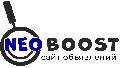 увеличить Neoboost в Владивостоке