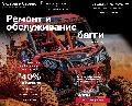 увеличить Экстрим Сервис - Багги в Москве