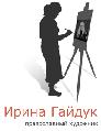 увеличить Гайдук Ирина в Москве