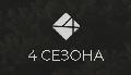 увеличить 4-Сезона в Краснодаре