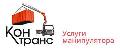 увеличить Контранс - заказ манипулятора в Санкт-Петербурге