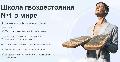 увеличить Школа гвоздестояния Sadhumaster в Москве