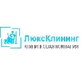 Клининговая компания «Люкс-Клининг» в Новороссийске