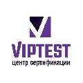  Центр сертификации VipTest в Екатеринбурге