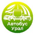 Автобус Урал в Екатеринбурге